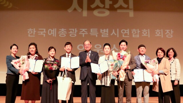 광주예총 문화예술특별상·김현승 시문학상 시상