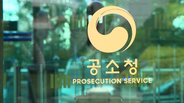 광주공소청, 장윤기 사건 경찰 특수단 수사에 보완 요구