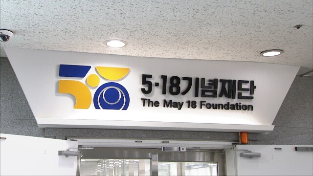 5월 단체 "5·18 폭동 항소심 무죄 대법 판단 받아야"