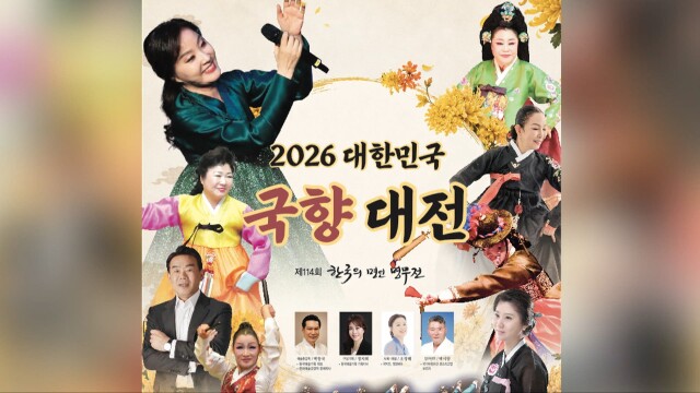 제114회 '명인 명무전' 다음달 1일 함평에서 개최