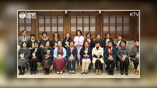 김혜경 여사, 청와대로 오월어머니들 초청